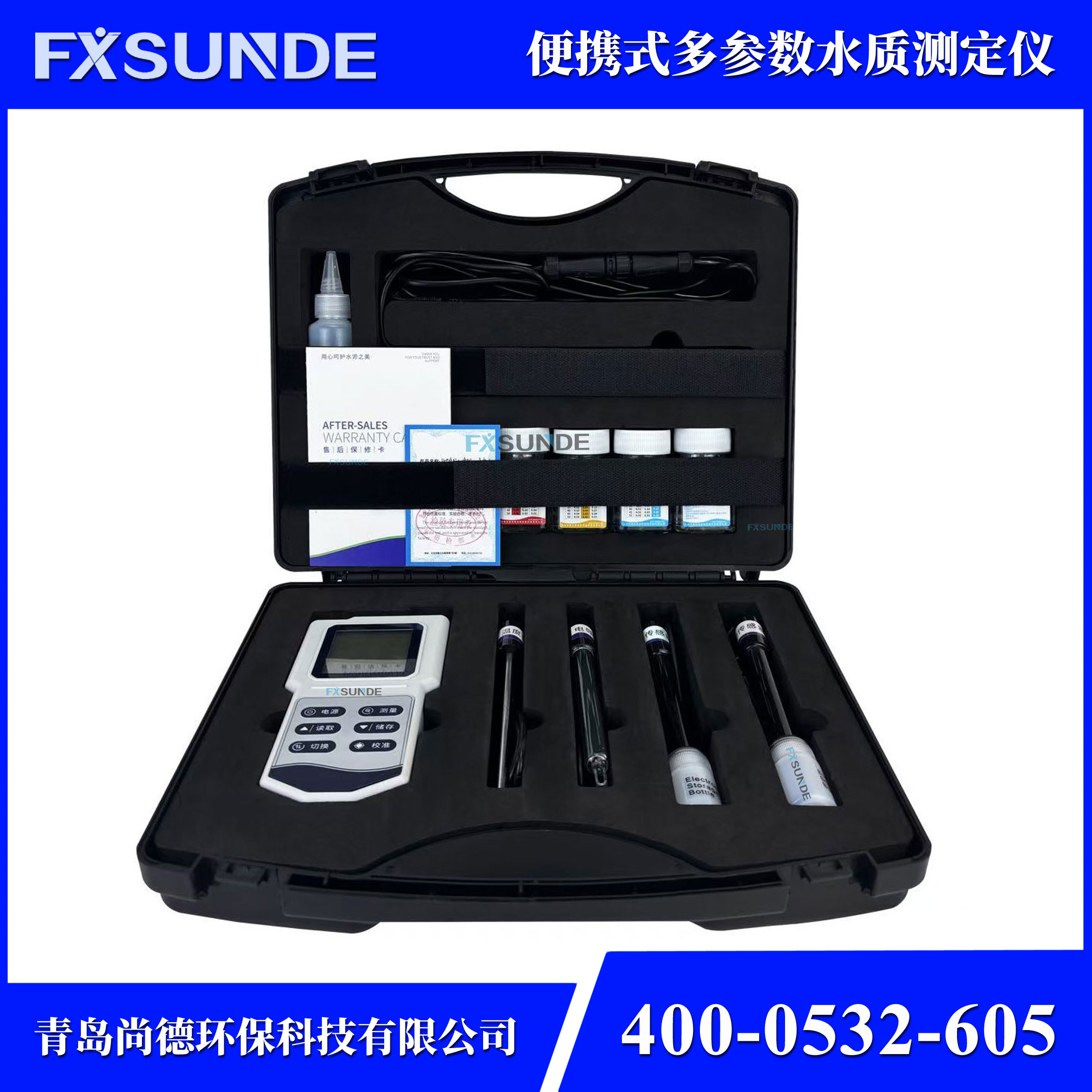 SN-M8006 便攜式多參數(shù)水質(zhì)檢測(cè)儀（PH、溫度、ORP、電導(dǎo)率、TDS、鹽度）